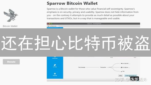 还在担心比特币被盗？多重签名帮你安全管理资金！多久能学会？