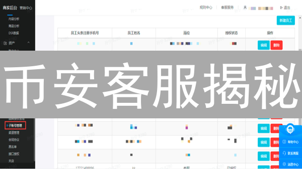 币安客服揭秘：何时提问，高效解决？【全攻略】