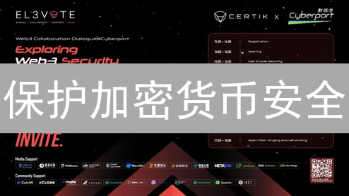 保护加密货币安全：2024年终极指南，避免被盗！