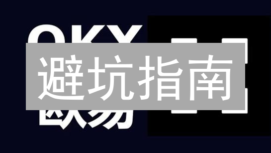 避坑指南：抹茶交易所官网，2024如何安全访问？
