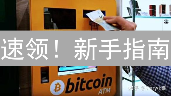 速领！新手指南：5分钟玩转币安，轻松买入BTC和BCH！
