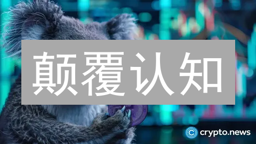 颠覆认知：BNB凭什么称霸全球？五大秘诀揭秘！
