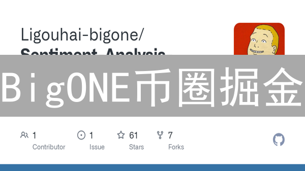 BigONE币圈掘金：精选投资策略，助你财富升级！