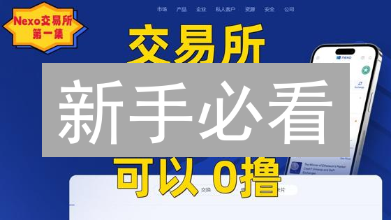 新手必看：Binance & OKX法币交易终极指南，快速买卖加密货币！