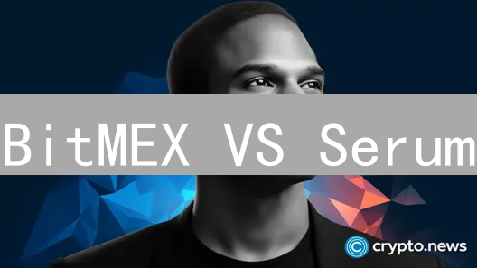 BitMEX VS Serum：CEX与DEX的终极对决？