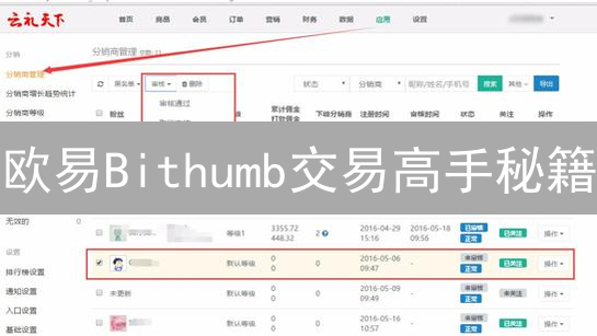 欧易Bithumb交易高手秘籍：高级界面定制，解锁盈利新姿势！