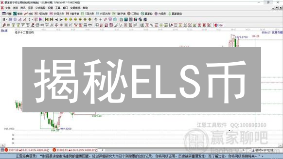 揭秘ELS币：颠覆传统，引领加密货币新纪元？