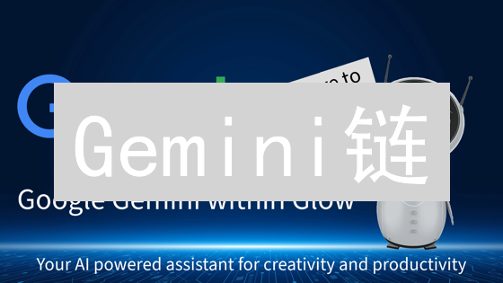 Gemini链：对比以太坊等，颠覆性Layer2解决方案？