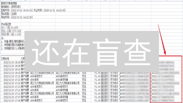 还在盲查？HTX(原火币)法币充值记录查询全攻略！速看！