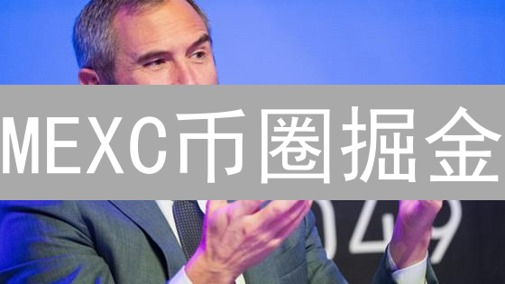 MEXC币圈掘金？警惕暴富梦碎的风险！