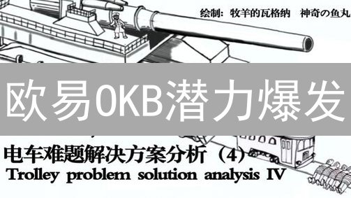 欧易OKB潜力爆发？深度分析平台币价值与未来！