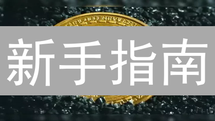 新手指南：欧意OKX与Gate.IO轻松购买TWT代币？避坑攻略！