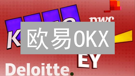 欧易OKX：多维安全体系，保障您的数字资产交易安全