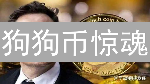 狗狗币惊魂？中国市场如何左右欧易(OKX)交易？【深度剖析】
