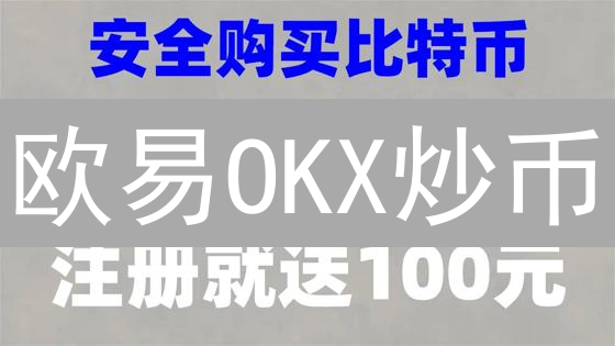 欧易OKX炒币：新手必看！资金管理与风控策略，稳赚不赔？