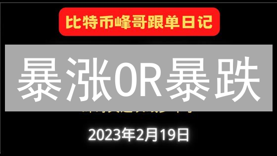 暴涨OR暴跌？今晚解锁比特币、以太坊、莱特币、瑞波币四大密码！