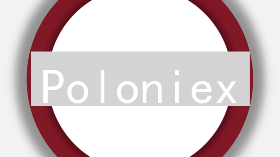 Poloniex：老牌交易所的数字资产掘金之路？