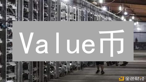Value币：颠覆传统金融，开启财富新纪元！