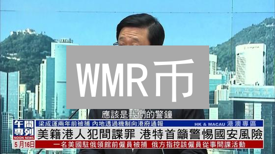 WMR币：迷因狂欢还是比特币新机遇？看懂Wanko•Manko•Runes！